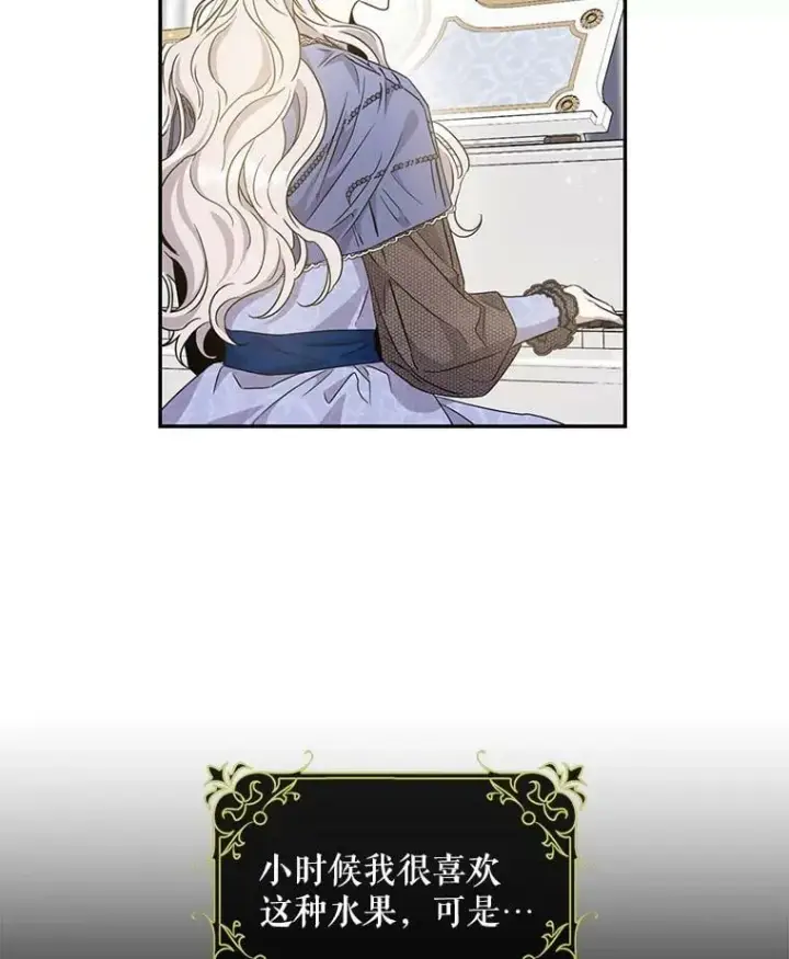 《驯服暴君后逃跑了》57.练琴图26