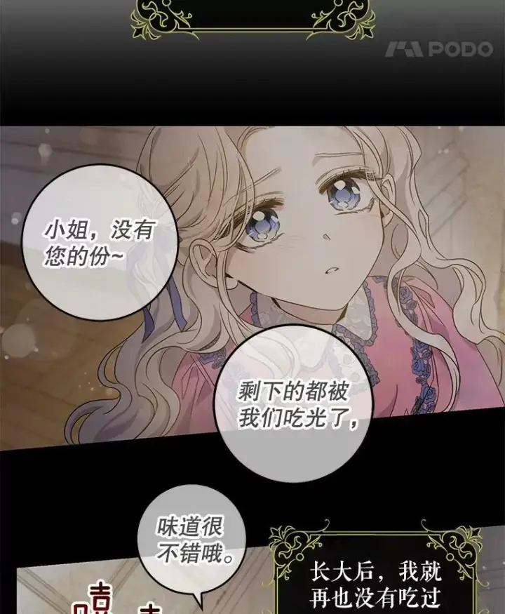 《驯服暴君后逃跑了》57.练琴图27