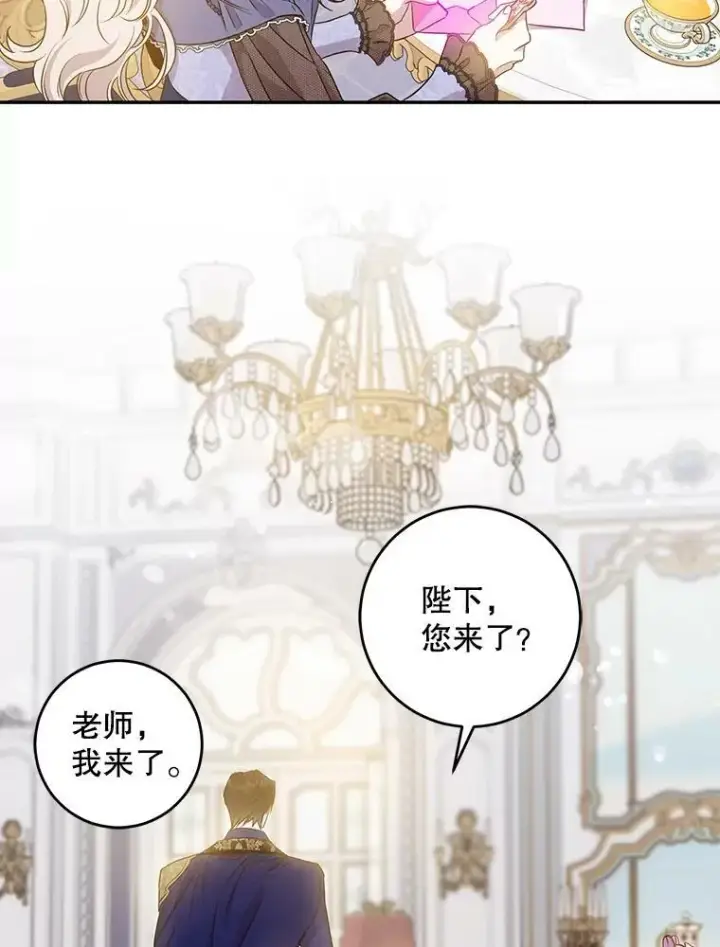《驯服暴君后逃跑了》57.练琴图3