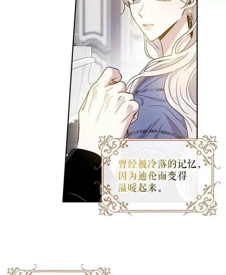 《驯服暴君后逃跑了》57.练琴图32