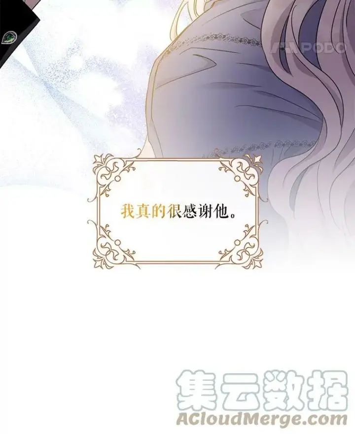 《驯服暴君后逃跑了》57.练琴图34