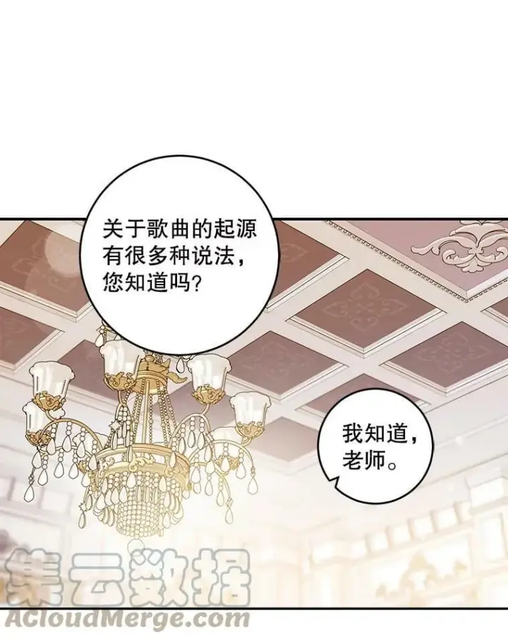 《驯服暴君后逃跑了》57.练琴图37