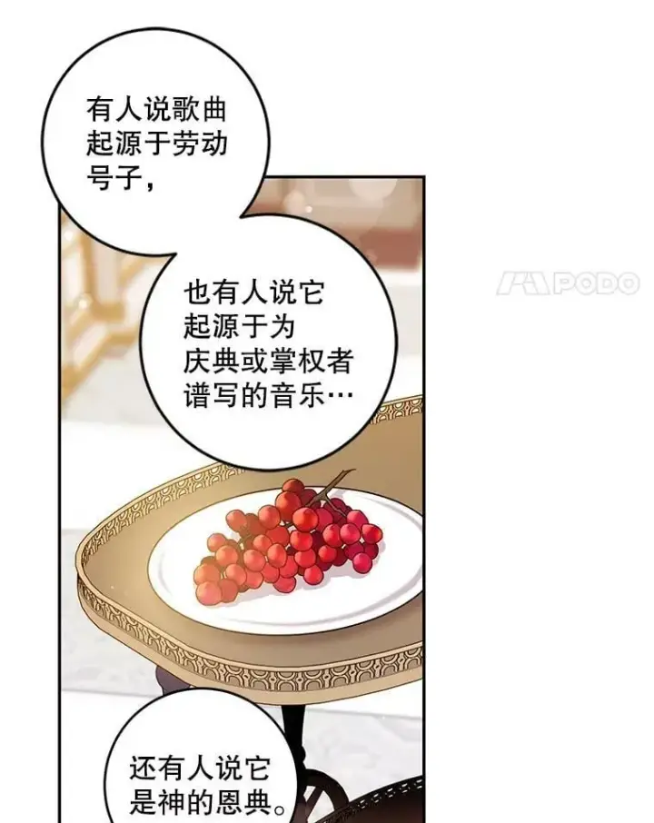 《驯服暴君后逃跑了》57.练琴图38
