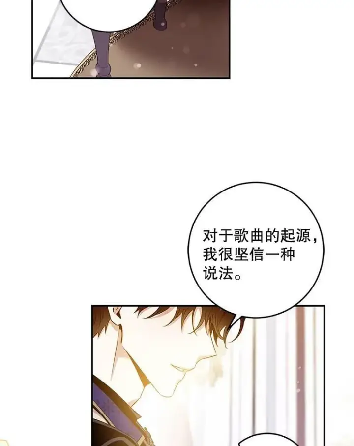 《驯服暴君后逃跑了》57.练琴图39