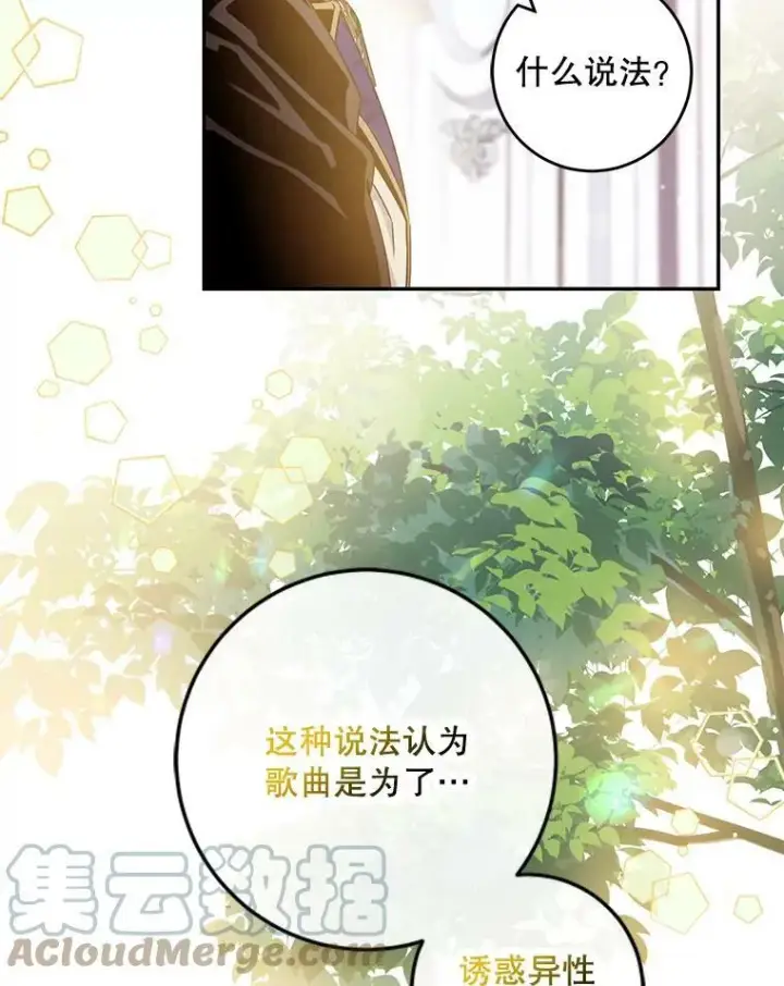 《驯服暴君后逃跑了》57.练琴图40