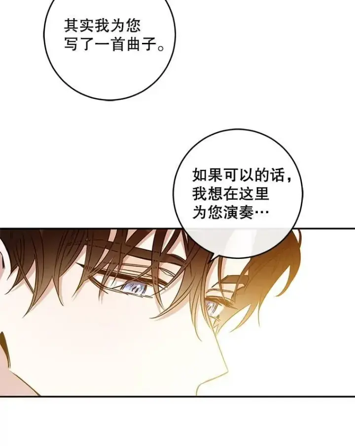 《驯服暴君后逃跑了》57.练琴图42