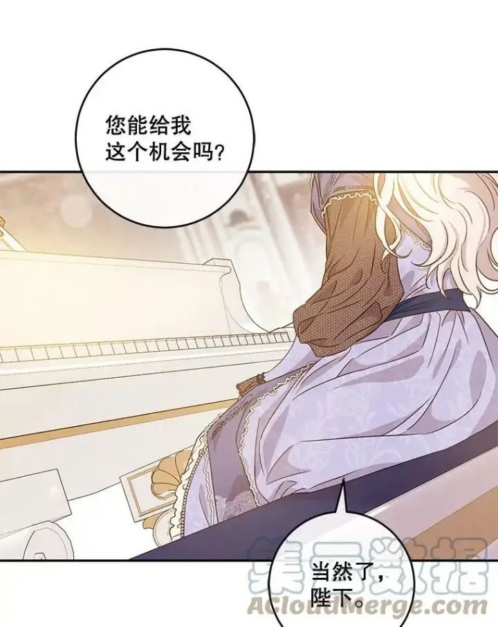 《驯服暴君后逃跑了》57.练琴图43