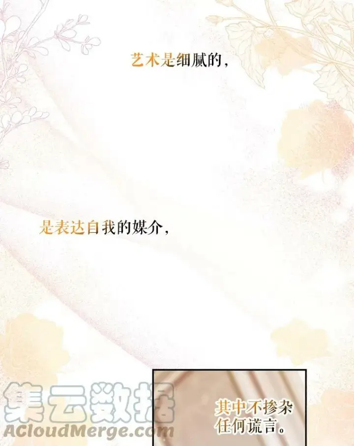 《驯服暴君后逃跑了》57.练琴图46