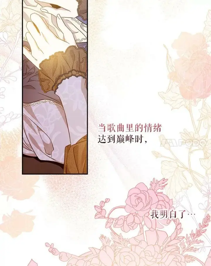《驯服暴君后逃跑了》57.练琴图48