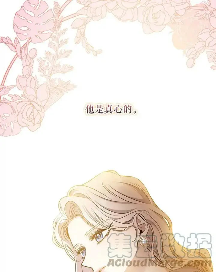 《驯服暴君后逃跑了》57.练琴图49