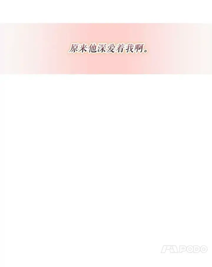 《驯服暴君后逃跑了》57.练琴图51
