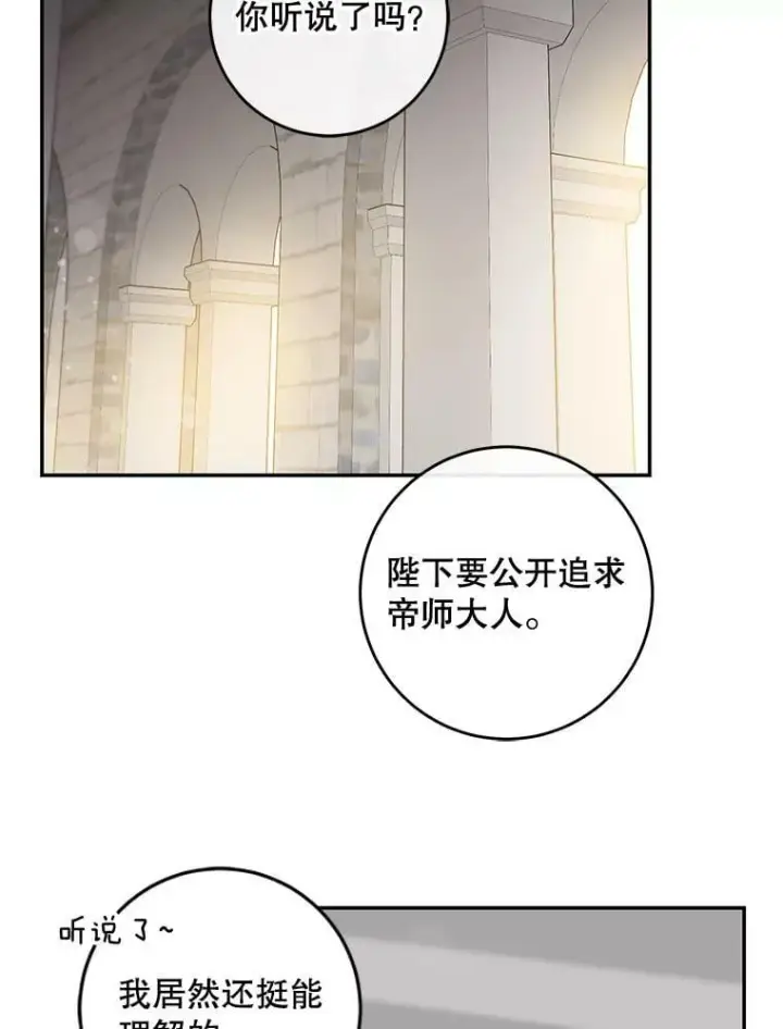 《驯服暴君后逃跑了》57.练琴图53