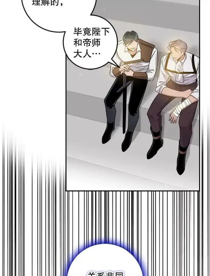 《驯服暴君后逃跑了》57.练琴图54