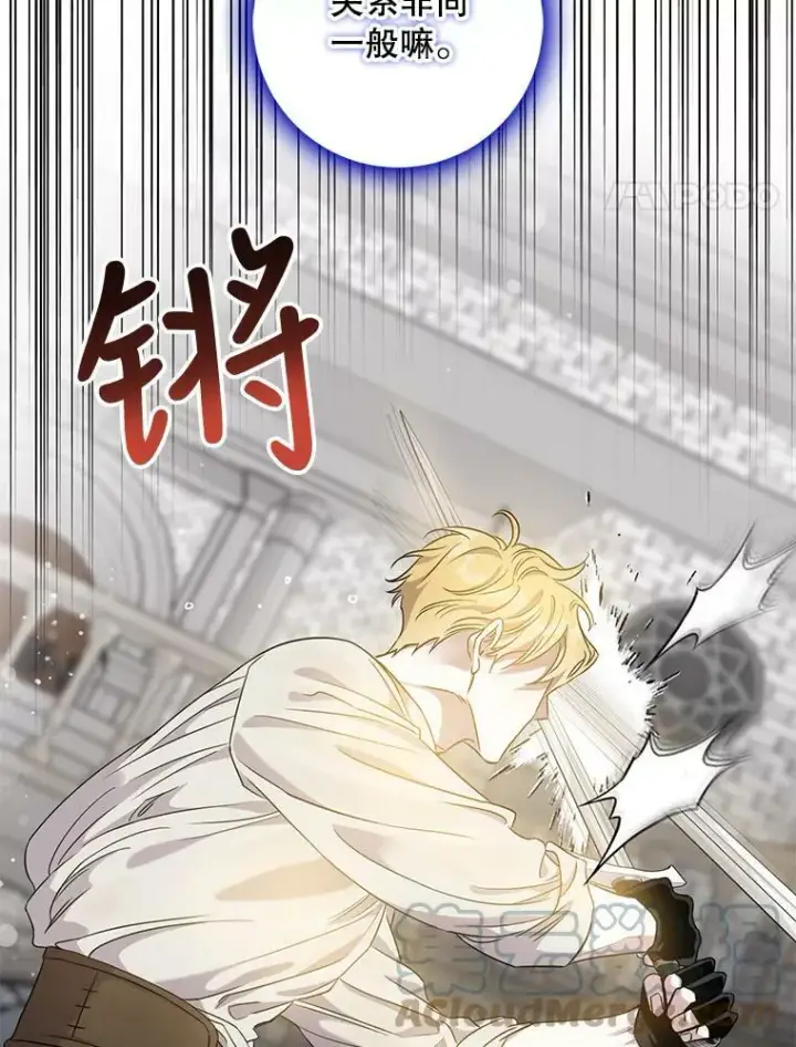 《驯服暴君后逃跑了》57.练琴图55