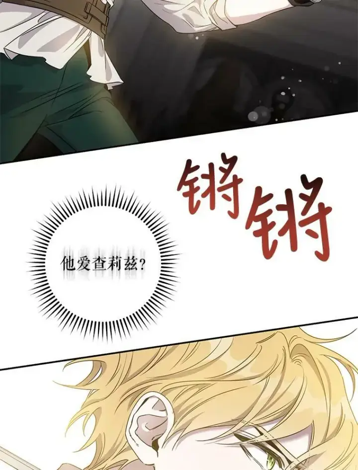 《驯服暴君后逃跑了》57.练琴图56