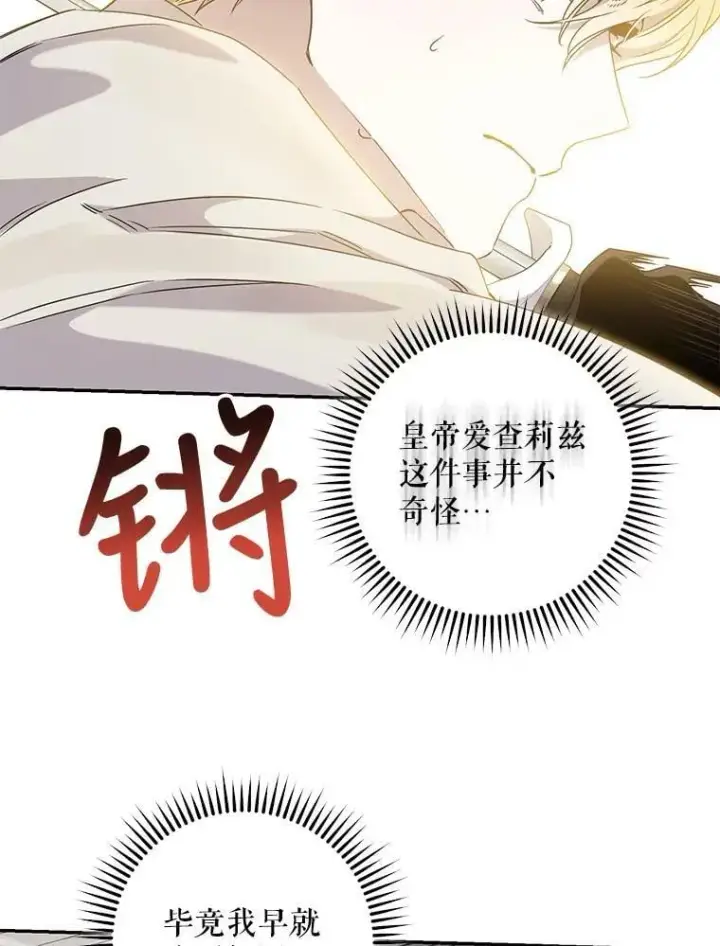 《驯服暴君后逃跑了》57.练琴图57