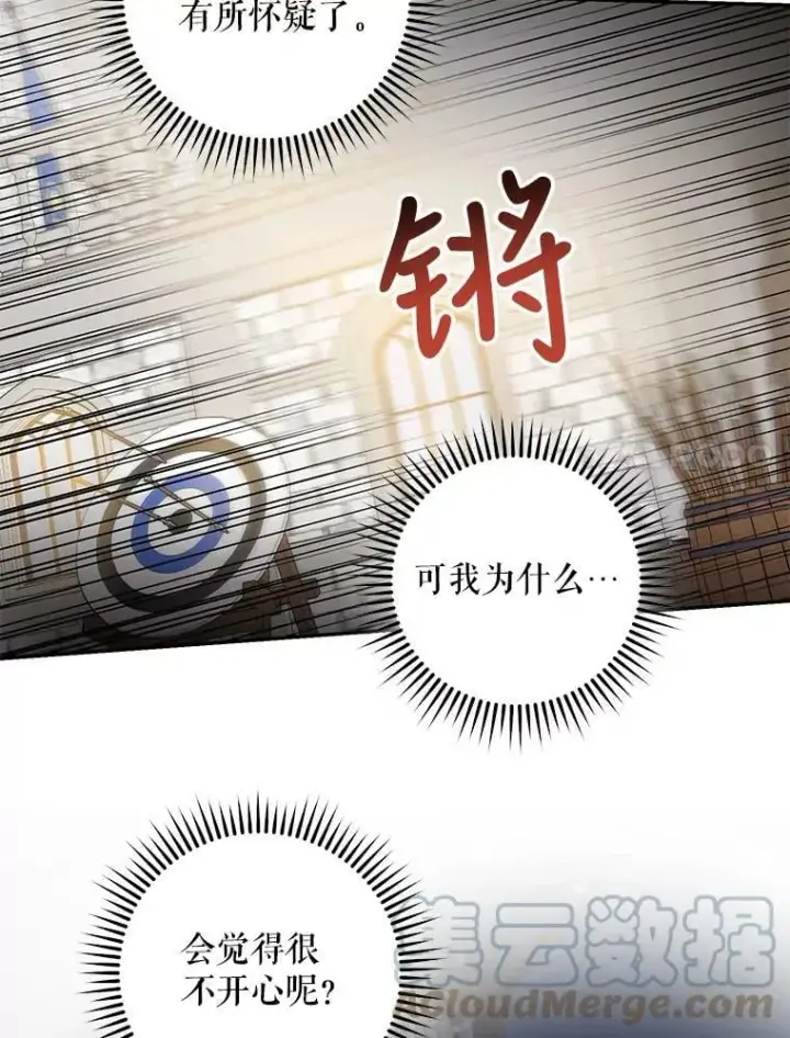 《驯服暴君后逃跑了》57.练琴图58