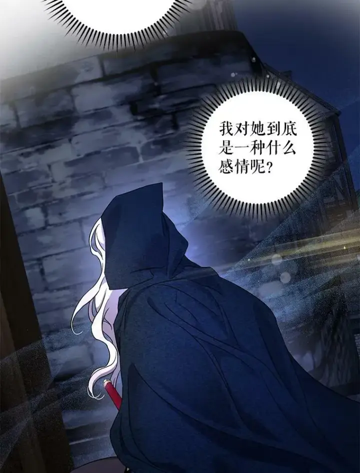 《驯服暴君后逃跑了》57.练琴图59