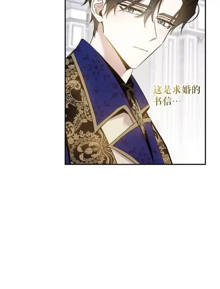 《驯服暴君后逃跑了》57.练琴图6