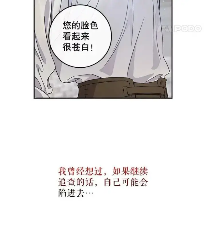 《驯服暴君后逃跑了》57.练琴图65