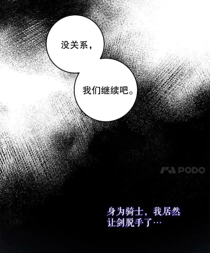 《驯服暴君后逃跑了》57.练琴图68