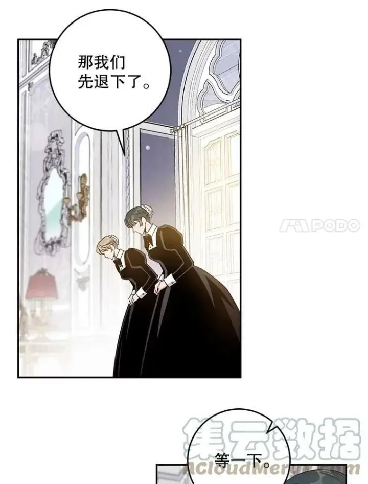 《驯服暴君后逃跑了》57.练琴图7
