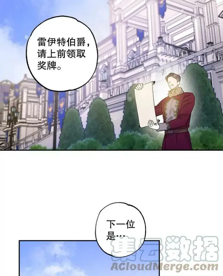 《驯服暴君后逃跑了》57.练琴图73