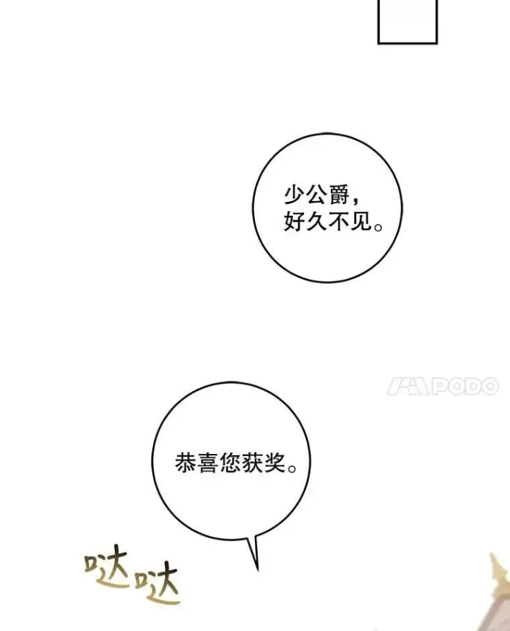 《驯服暴君后逃跑了》57.练琴图75