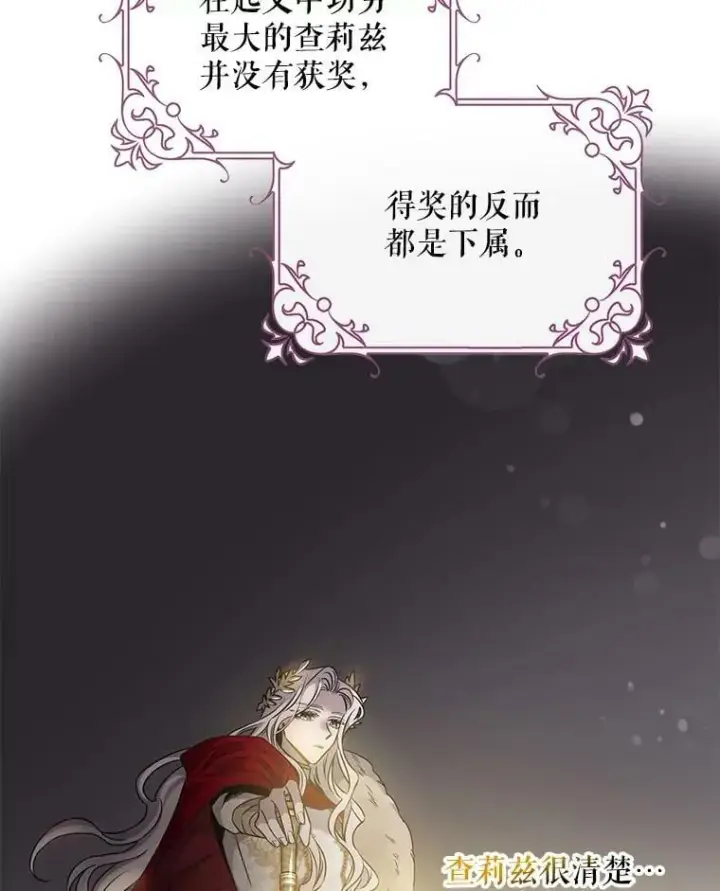 《驯服暴君后逃跑了》57.练琴图77