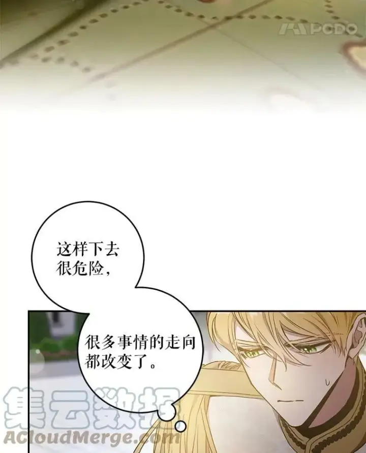 《驯服暴君后逃跑了》57.练琴图79