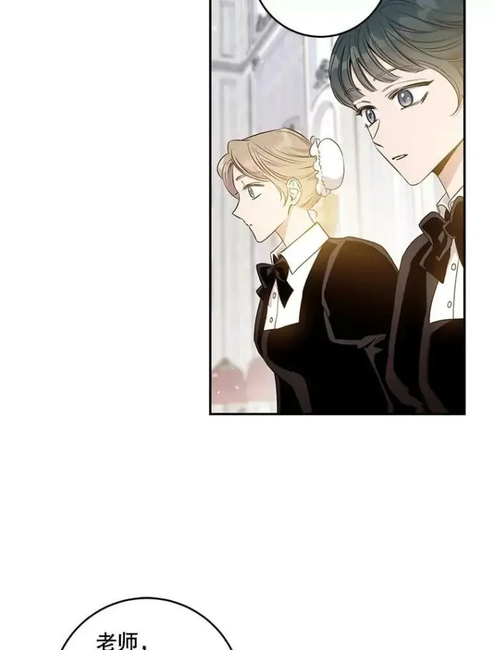 《驯服暴君后逃跑了》57.练琴图8