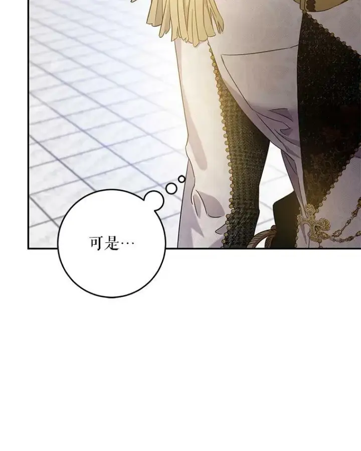 《驯服暴君后逃跑了》57.练琴图80