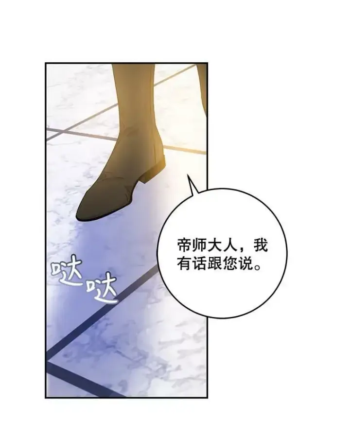 《驯服暴君后逃跑了》57.练琴图81