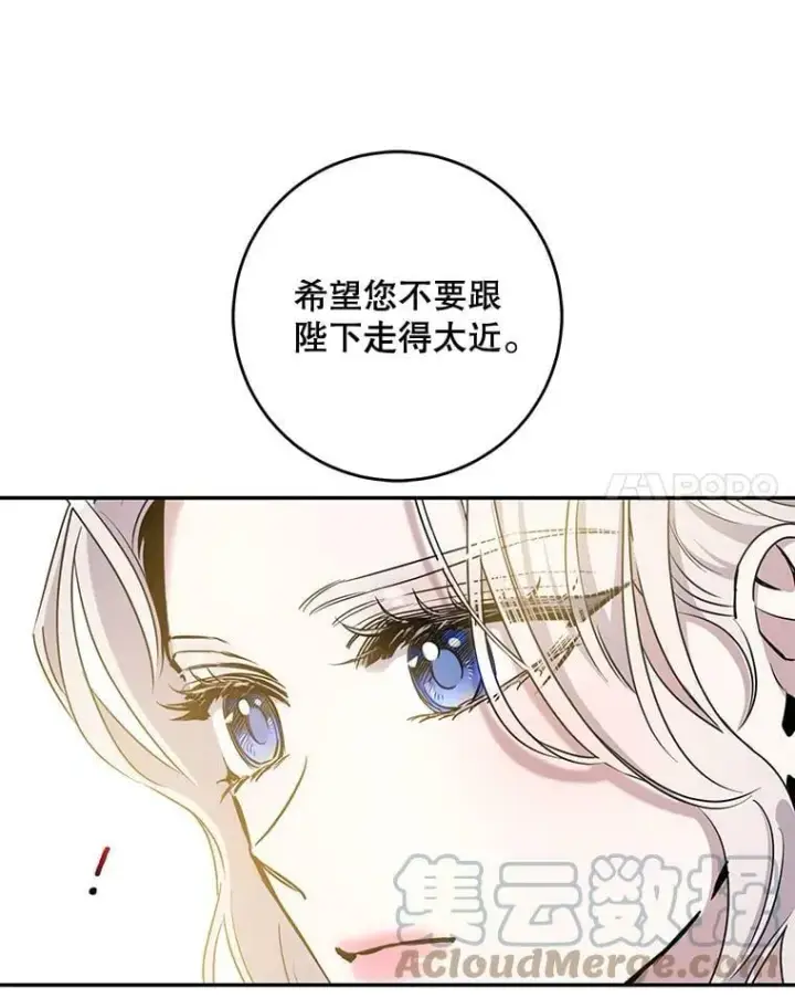 《驯服暴君后逃跑了》57.练琴图82