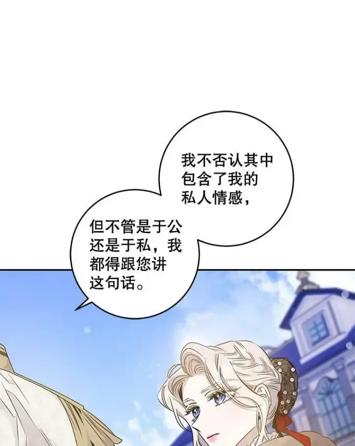 《驯服暴君后逃跑了》57.练琴图83