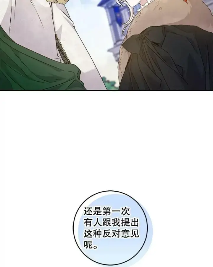 《驯服暴君后逃跑了》57.练琴图84
