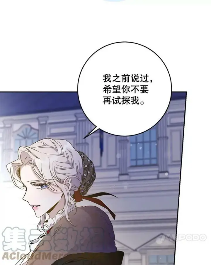 《驯服暴君后逃跑了》57.练琴图85