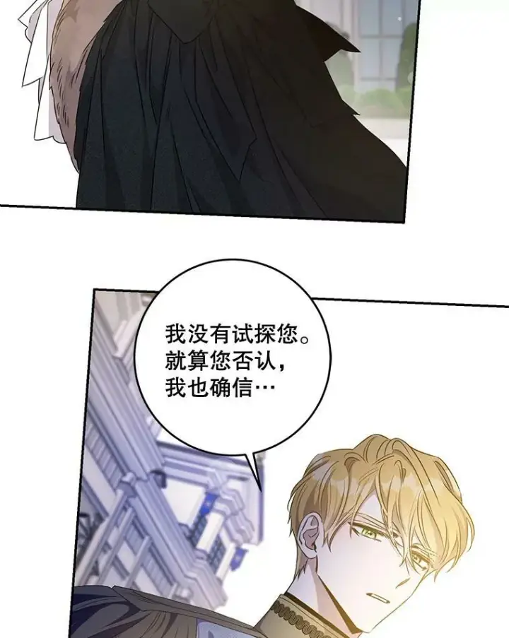 《驯服暴君后逃跑了》57.练琴图86