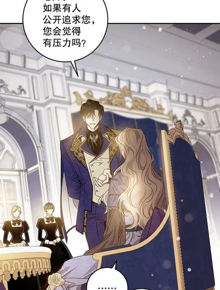 《驯服暴君后逃跑了》57.练琴图9