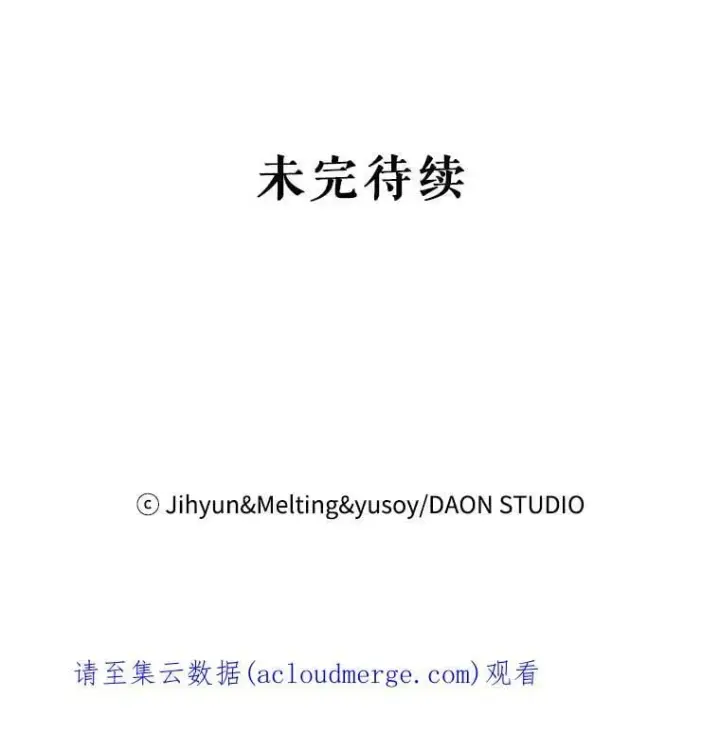 《驯服暴君后逃跑了》57.练琴图90