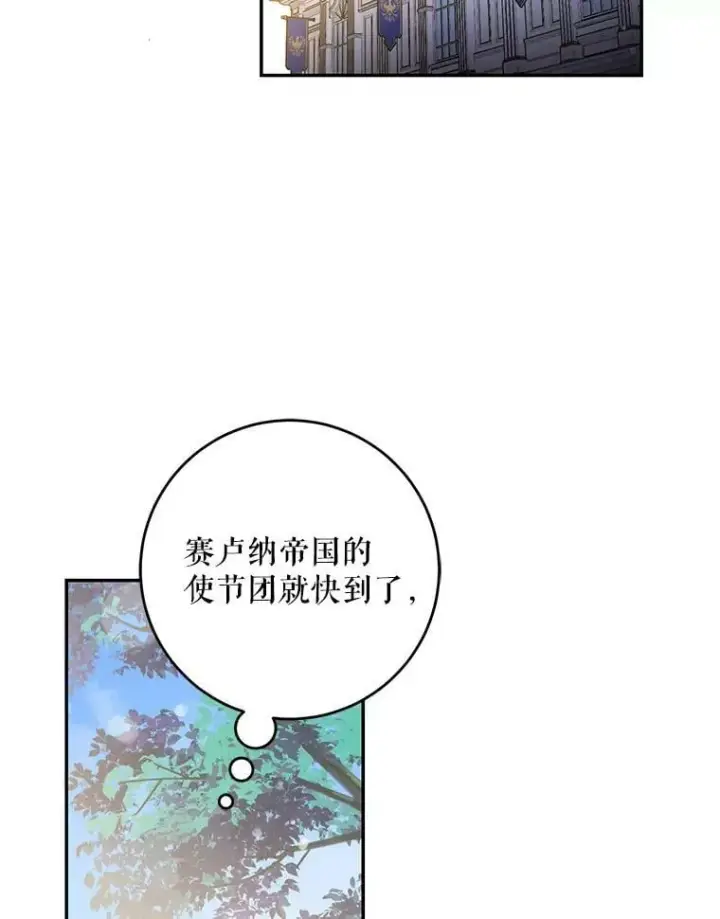 《驯服暴君后逃跑了》58.冰晶庭院图10