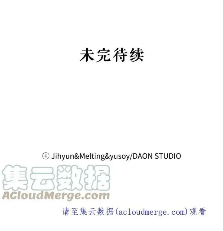 《驯服暴君后逃跑了》58.冰晶庭院图101