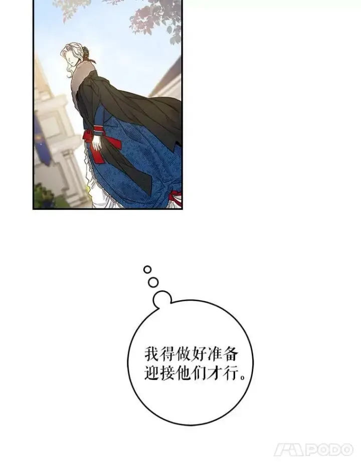 《驯服暴君后逃跑了》58.冰晶庭院图11