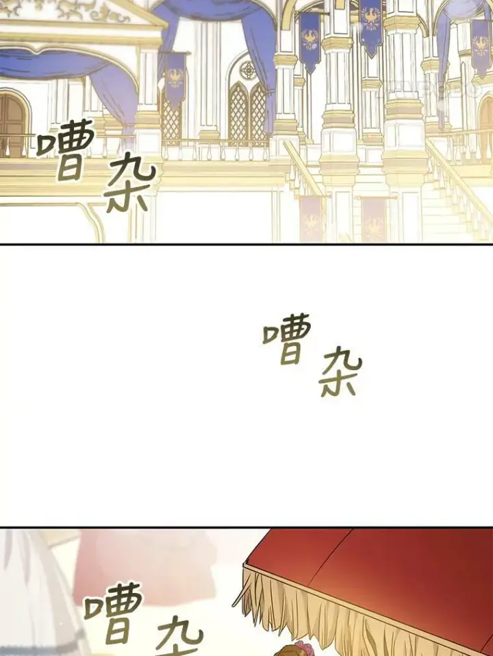 《驯服暴君后逃跑了》58.冰晶庭院图15