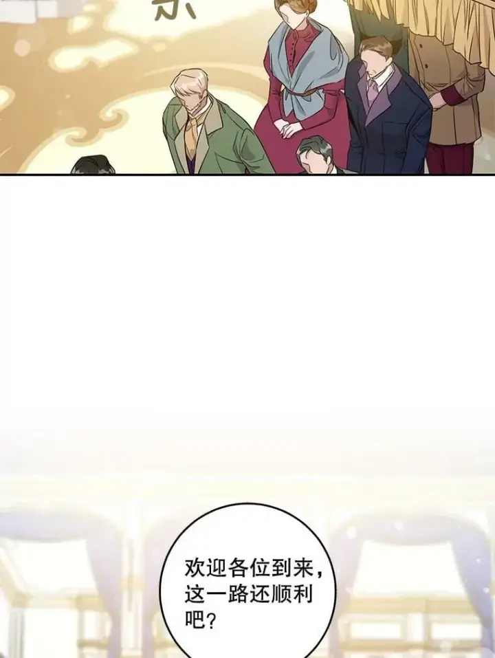 《驯服暴君后逃跑了》58.冰晶庭院图16
