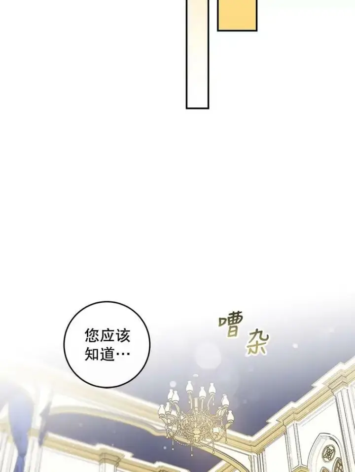 《驯服暴君后逃跑了》58.冰晶庭院图19