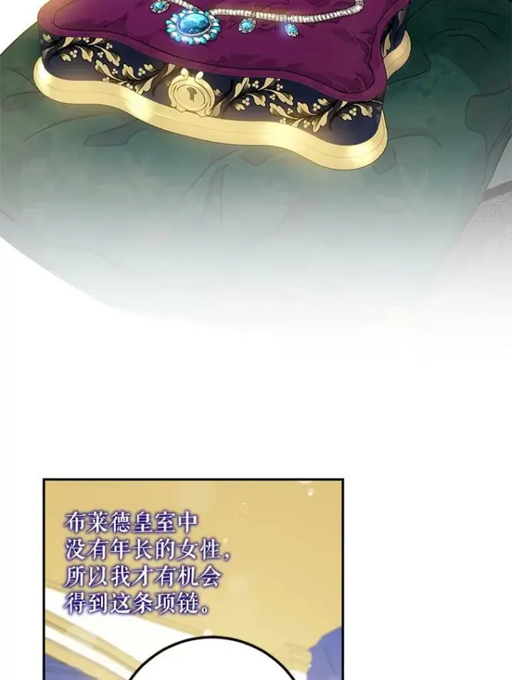 《驯服暴君后逃跑了》58.冰晶庭院图22