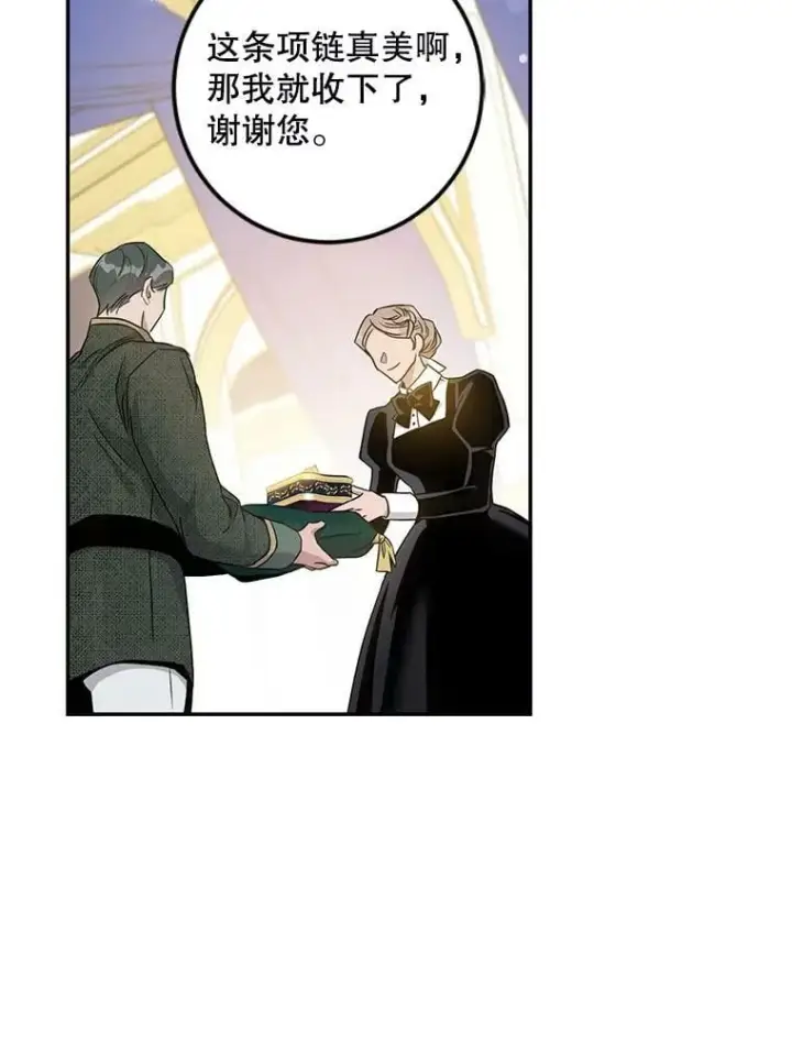 《驯服暴君后逃跑了》58.冰晶庭院图23