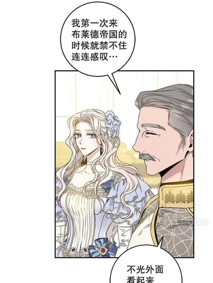 《驯服暴君后逃跑了》58.冰晶庭院图24