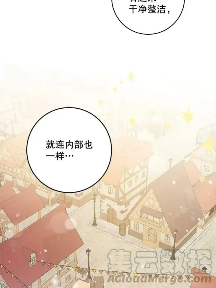 《驯服暴君后逃跑了》58.冰晶庭院图25